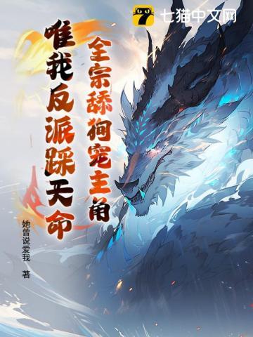 仙子请放下矜持萧君临免费阅读