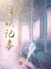 日娱字事优书网