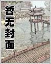花滑 穿到民国写免费
