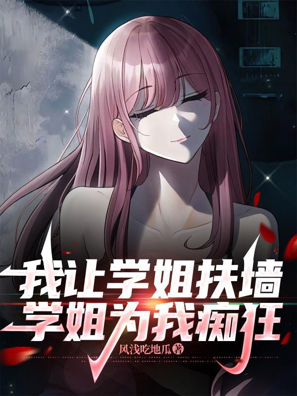 请让我变成男人