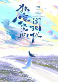 SC)汐蝶著汐蝶作者