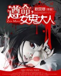遵命女鬼大人萧影结局是什么