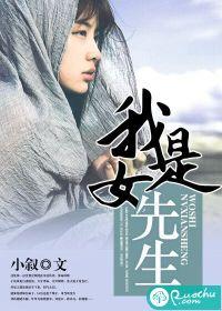 我是女先生沈明远结局