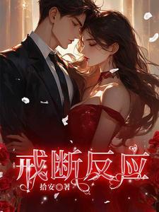 戒断反应是什么意思