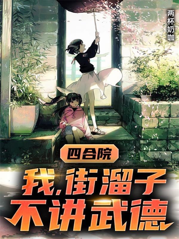 综穿之空间灵泉