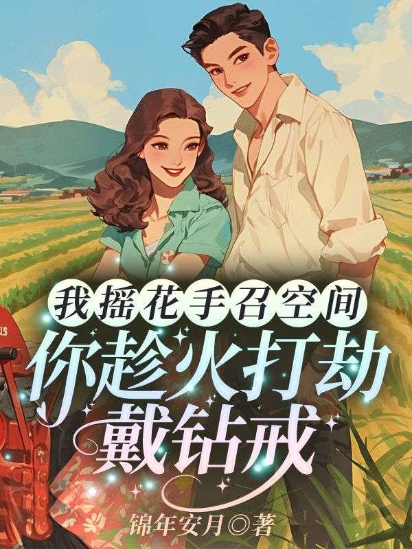容我先虐渣最新章节