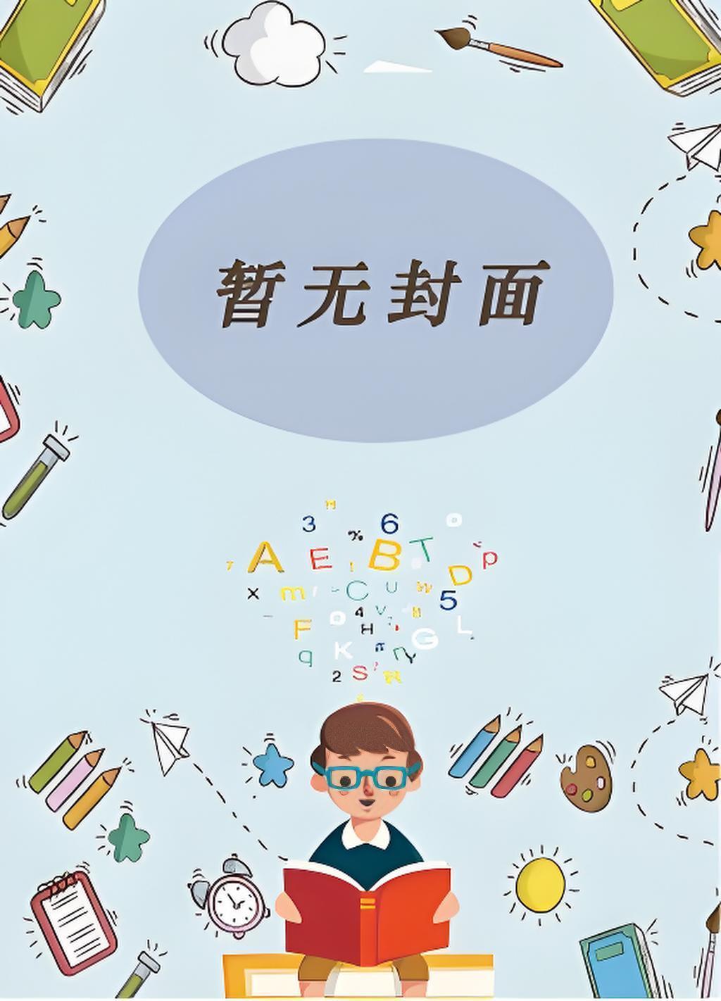 周浩强苏棠免费阅读