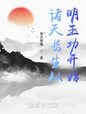 诸天长生有