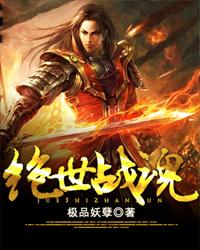 绝世战魂漫画全集免费阅读下拉式6