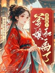 逃荒记免费阅读