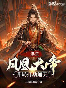 开局打劫通天免费网站